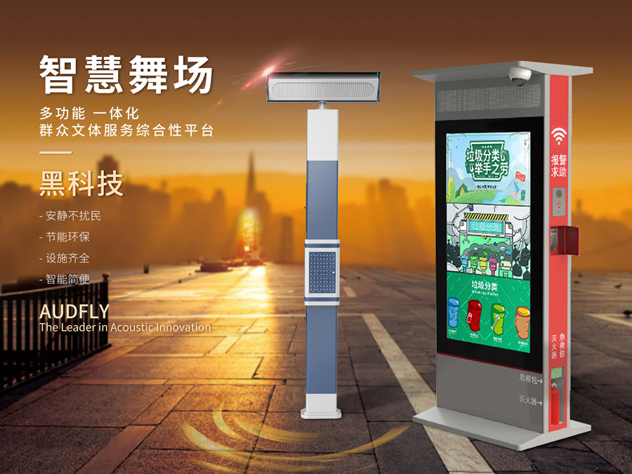 04_智慧舞場01 (1)_副本.jpg