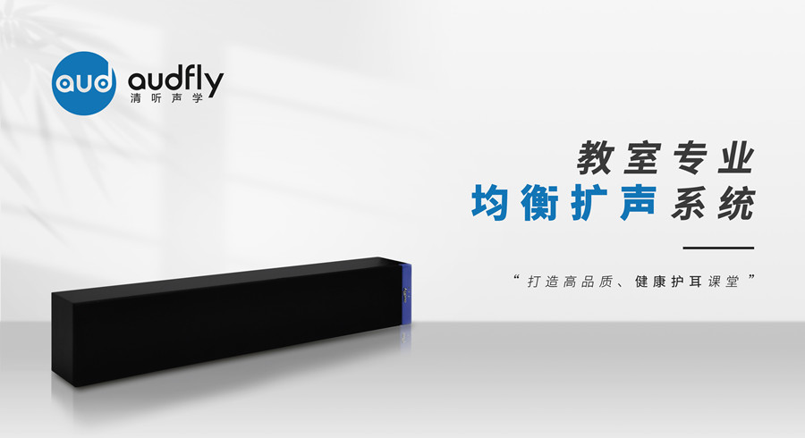 教室擴(kuò)聲01_副本111.jpg