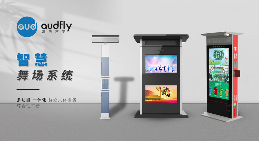 智慧舞場 01 (1)_副本.jpg