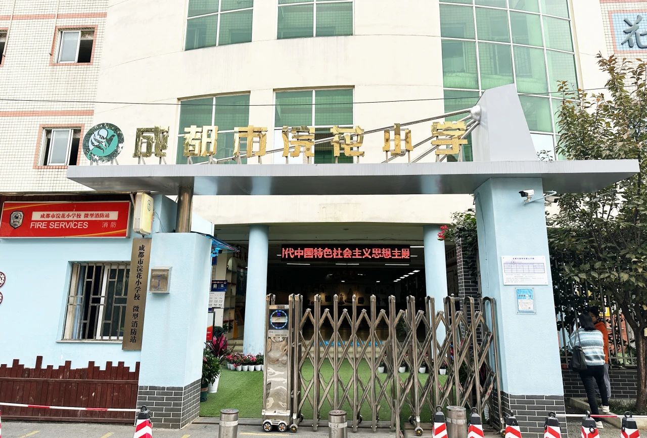 操場定向廣播系統安裝案例：成都市浣花小學