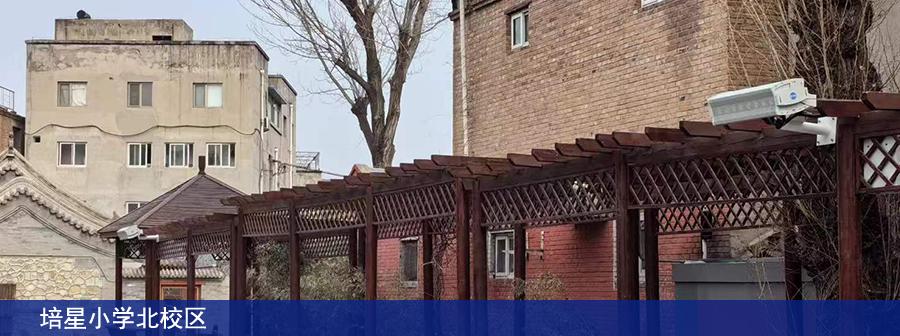 培星小學北校區(qū)的安靜操場系統(tǒng)