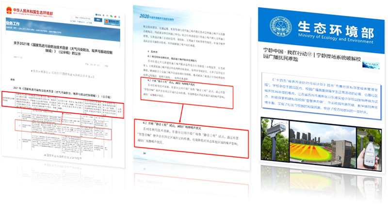 清聽聲學(xué)榮譽(yù)