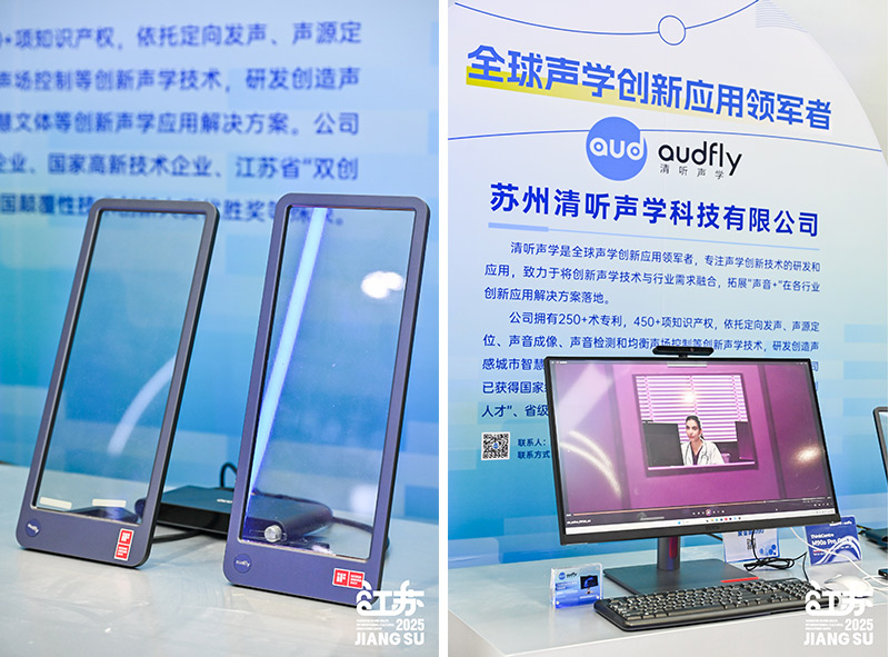 清聽(tīng)聲學(xué)聚音屏技術(shù)